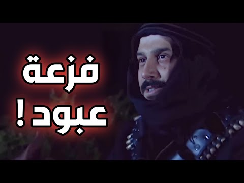 رجال الشام و هجوم كبير على الفرنساوي  فزعة البطل عبود الشامي رجال العز