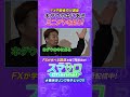 FXトレード解説｜ミニダウを見て判断しよう【スマサロ】