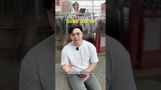 มีเงินไม่ขาดมือ...Slow Life เงินค่อยๆไหลมา