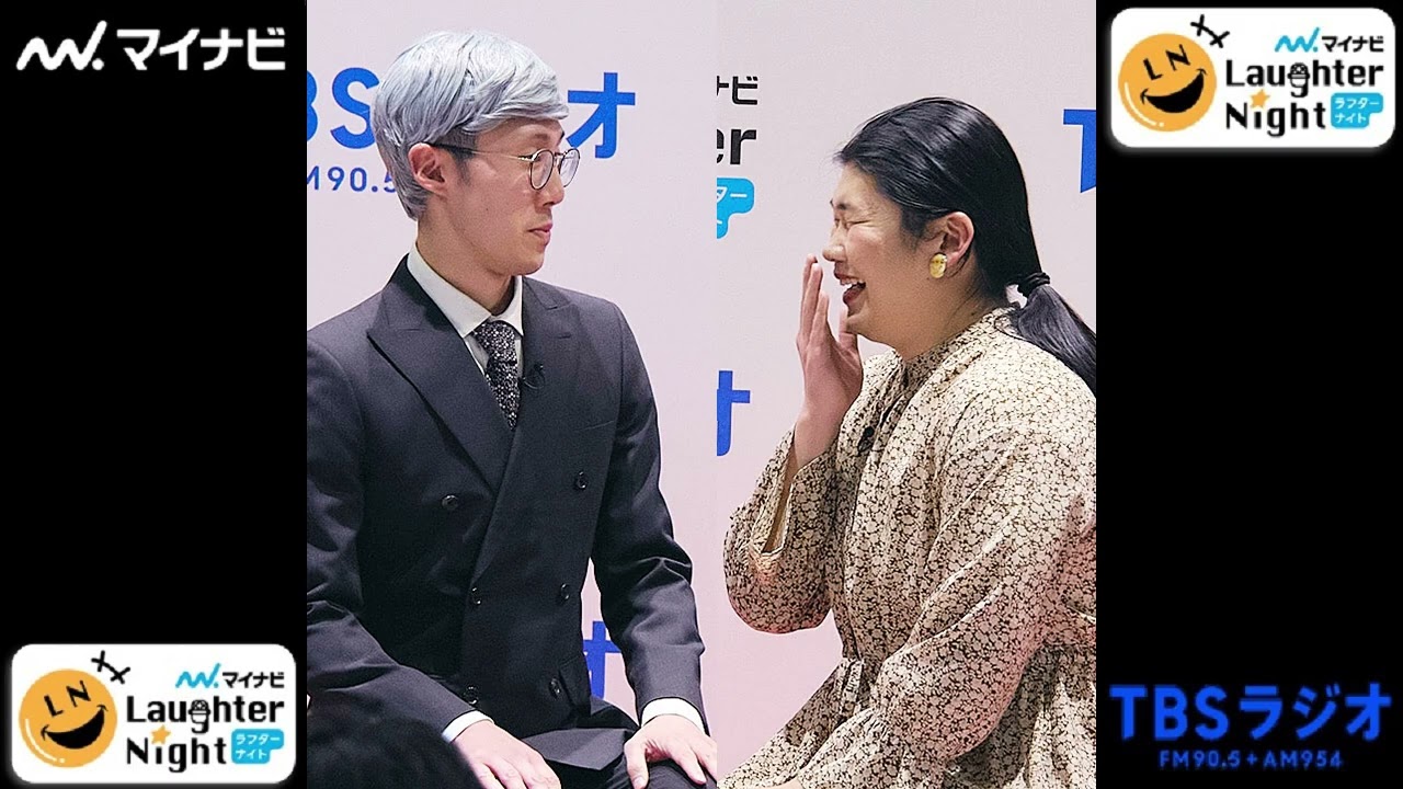 2026/04/24③【ケチャップマン（ワタナベ）】ＴＢＳラジオ「マイナビLaughter Night」