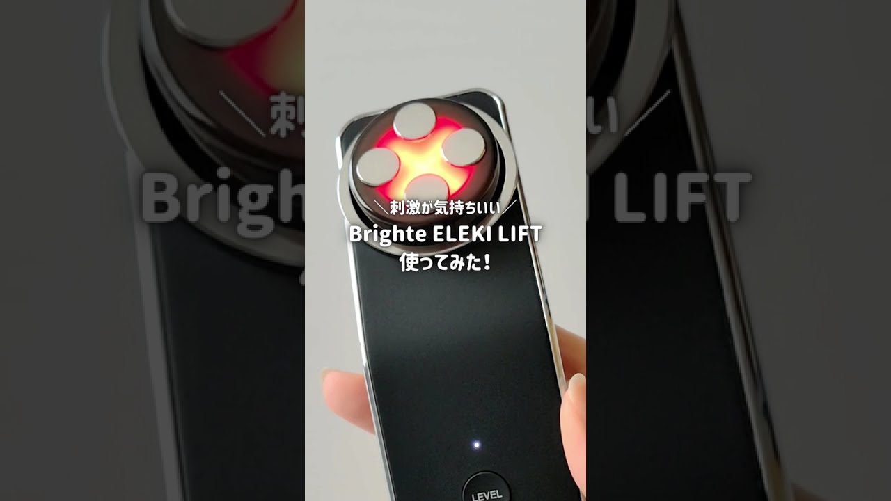 Brighte ELEKI LIFT Review Video - YouTube