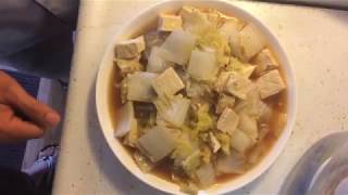 公寓里的美食-全素大白菜炖冻豆腐 Delicious food in apartment-Boiled vegetarian Napa with Tofo