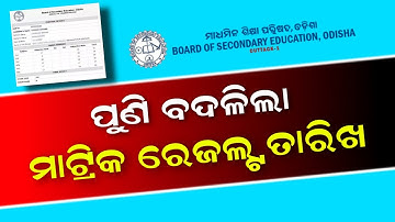 Odisha Matric Result 2023 Final Date | 10th Class Result Odisha - BSE Odisha 2023
