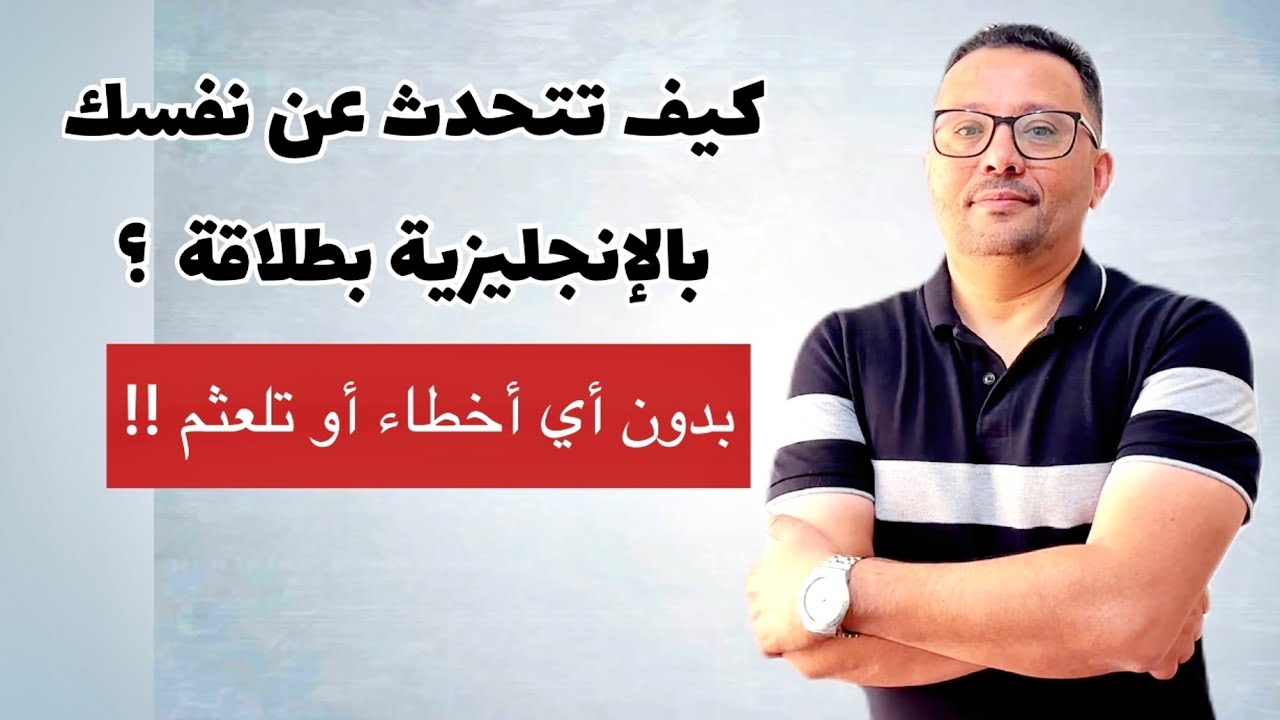 Как рассказать о себе на английском?