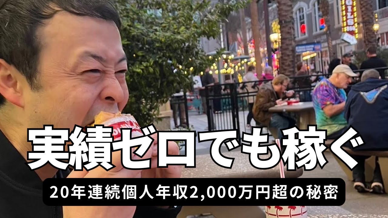 99%の稼げないフリーランスが信じ込んでいる大嘘