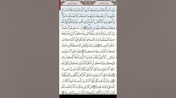 تلاوة سورة النساء 128-140