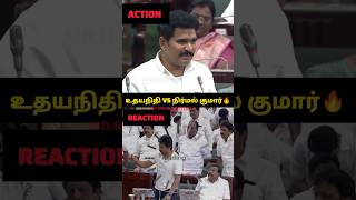 மூன்று மணிநேரம் BATHROOM-ல் உதயநிதி என்ன பண்ணிங்க என்று நிர்மல் குமார் VS உதயநிதி #sattasabai #cm