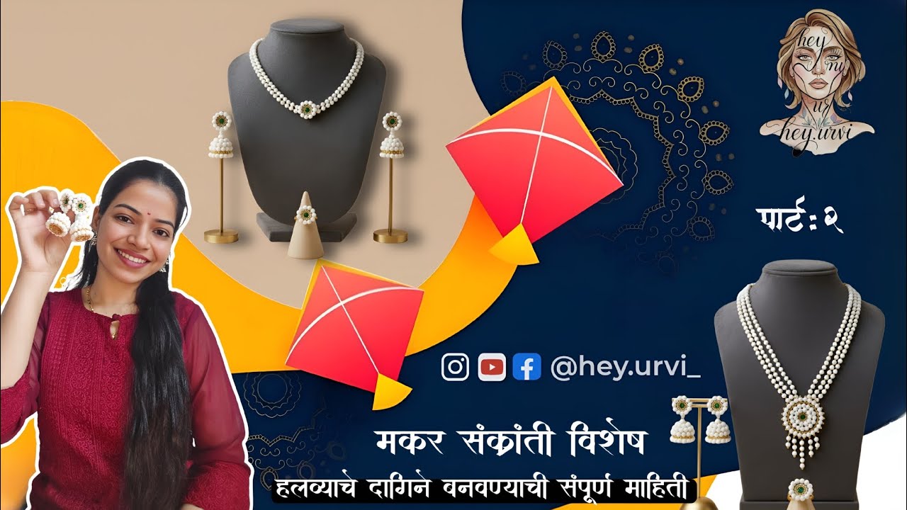 हलव्याचे दागिने कसे बनवायचे_part 2🌸How To Make Halwyache Dagine At Home 