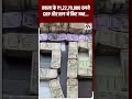 ट्रेन में पकड़ा गया ₹1.22 करोड़ का हवाला कैश!