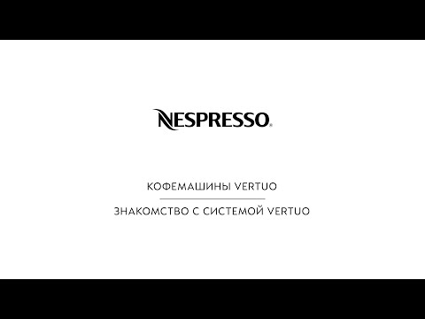 Video: Majú kapsuly Nespresso vertuo kalórie?