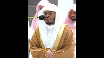 فاستقم كما أمرت ومن تاب معك~تلاوة تفوق الوصف بصوت الشيخ ياسر الدوسري