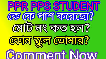 ppr pps student l 2022 l New marksheet l college addmision l #reviewresult #rtc #rice_tuition_center