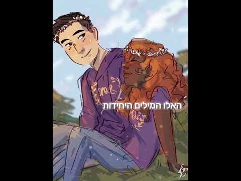 פרסי ג קסון מאוהב 