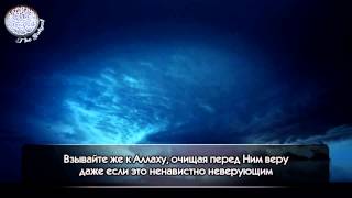 Мухаммад аль Люхайдан, сура Гафир, 10 20