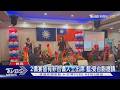 #獨家 鄭訪美爆紅色風波 「和統會長」出席紐約僑宴｜TVBS新聞 @TVBSNEWS01
