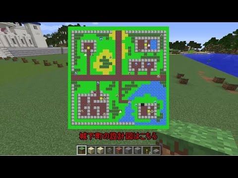 Minecraft 2dの設計図で3dの城下町造り 1 Youtube