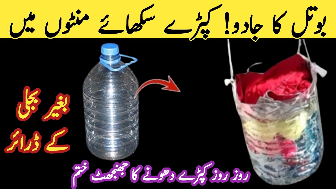 Diy Hand Made Dryer|bill saving Tips|amazing cleaning tips/Hacks Cleaning Tips