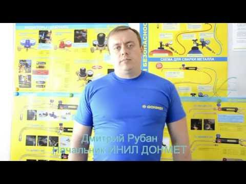 Преимущества резака ДОНМЕТ 142