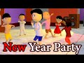 Ai hamm   new year party  bhojpuri funny cartoon  golua ka naya sal  new year funny