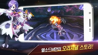 엘소드M 루나의 그림자 CBT 플레이영상 screenshot 3