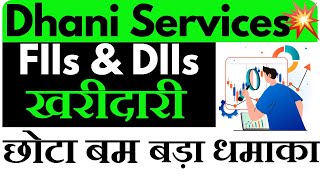 Dhani Services Share Latest News | Dhani Services Share Analysis |