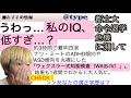 【バチバチアスぺ？】灘卒四浪、IQテストを受けました。【ウェクスラー式知能検査（WAIS-IV）】