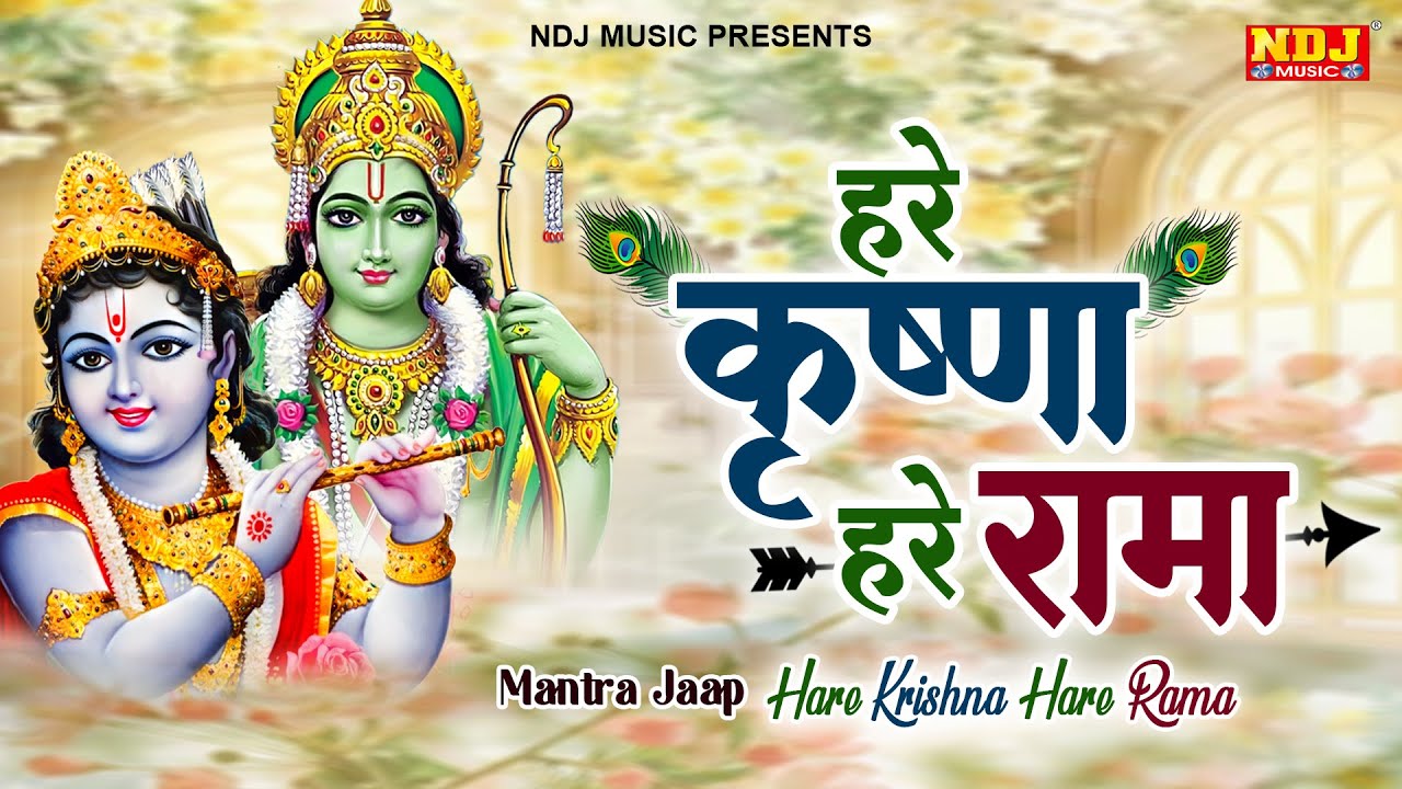 हरे कृष्ण हरे कृष्णा हरे राम हरे रामा ~ Hare Krishana Hare Rama | Iskcon Kirtan 