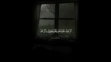 أَفَمَنْ شَرَحَ الله صَدْرَهُ للإسّلَامِ || القارئ الشيخ : ياسر الدوسري