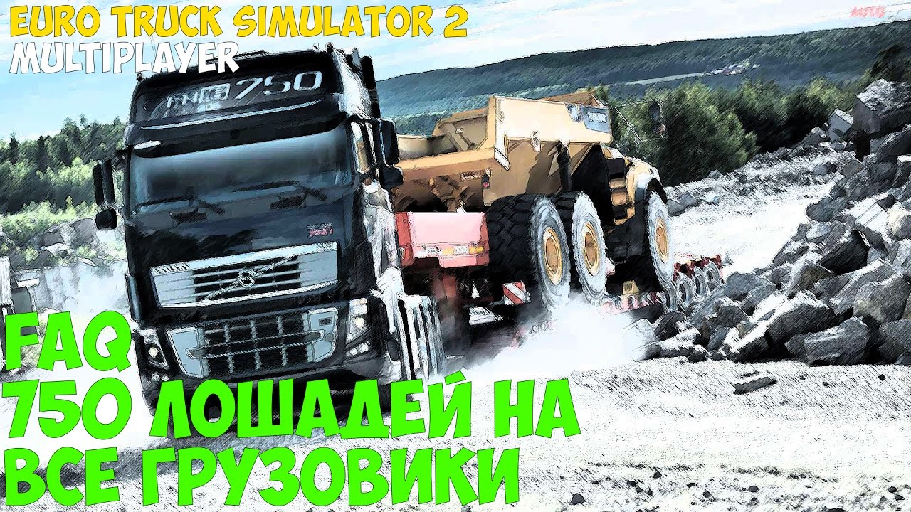 Моды етс 2 двигатели