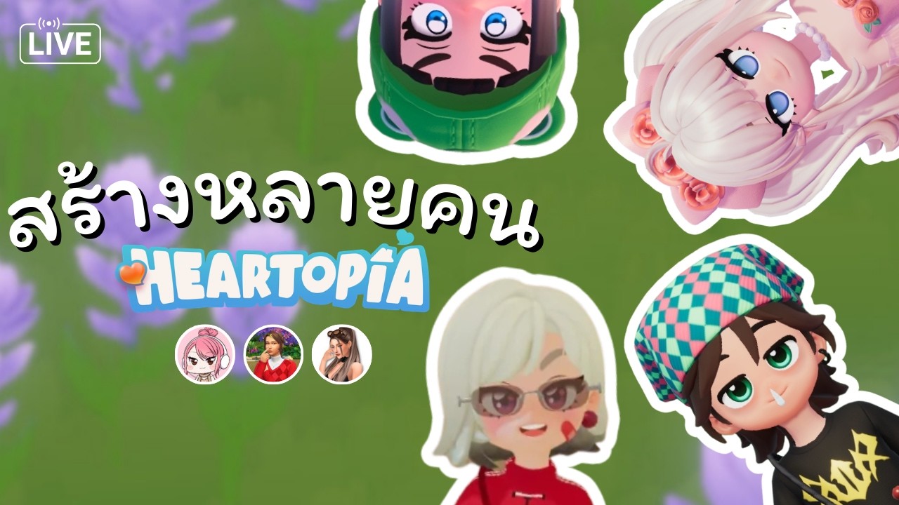 CO-OP สร้างบ้าน เกม Heartopia ❤️