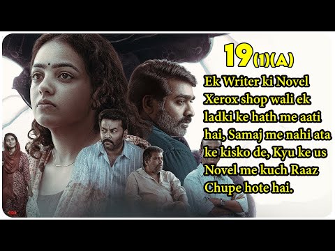 19 (1) (a) - (Malayalam) Movie Explained In Hindi | 2022 | Nithya Menen | Vijay Sethupathi