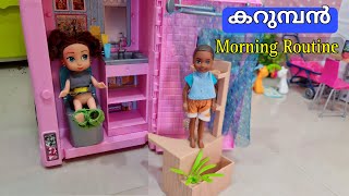 കറുമ്പൻ Episode -300 - Achu's bathroom tour and Morning Routine | Barbie All Day Routine part 1