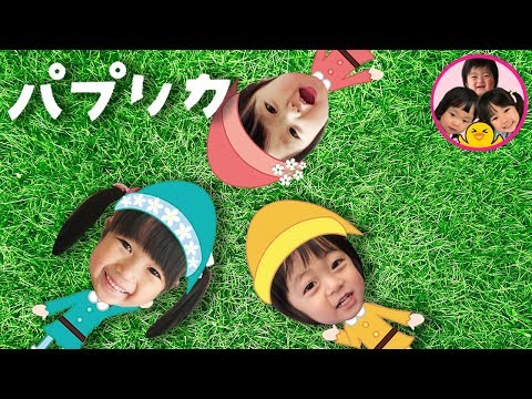 NHK2020応援ソング「パプリカ」ダンスおどってみた♪　おともだちのみんなと一緒にダンス♪　5歳　2歳　1歳