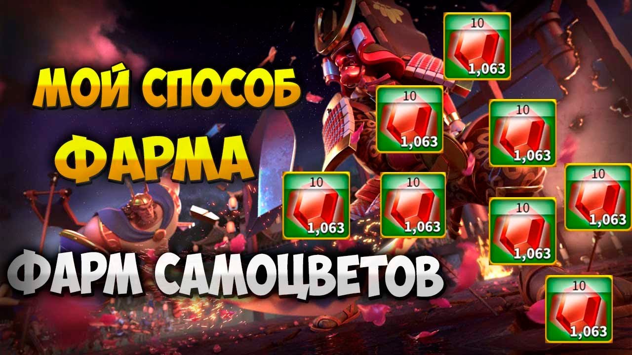 Фарм самоцветов. Гемы Rise of Kingdoms. Rise of Kingdoms промокоды. Поставка гемов Rise of Kingdoms. Гемы Райс оф Берк.