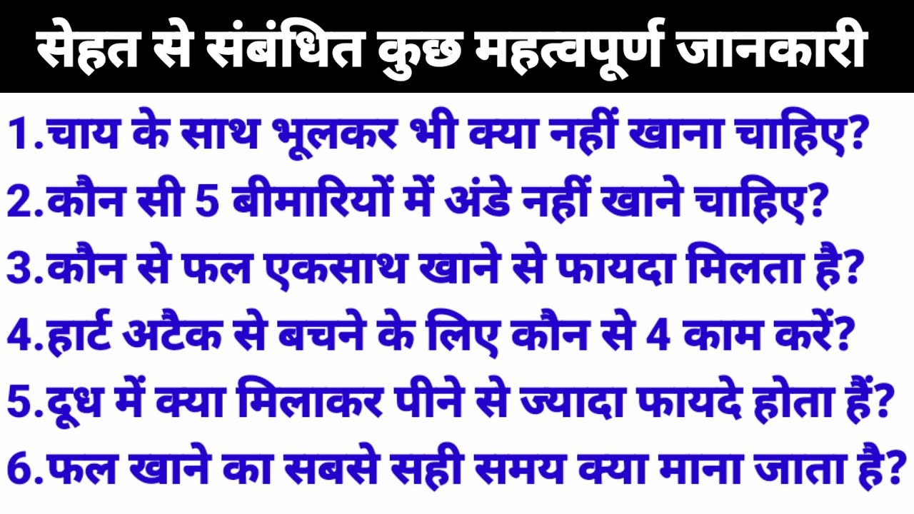 Best Health Tips Tea Benefits Milk Nutritions Attack Treatment