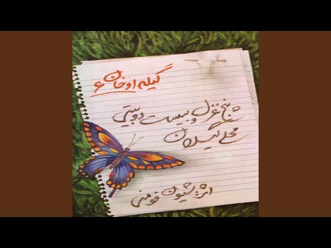 رو به گهبله