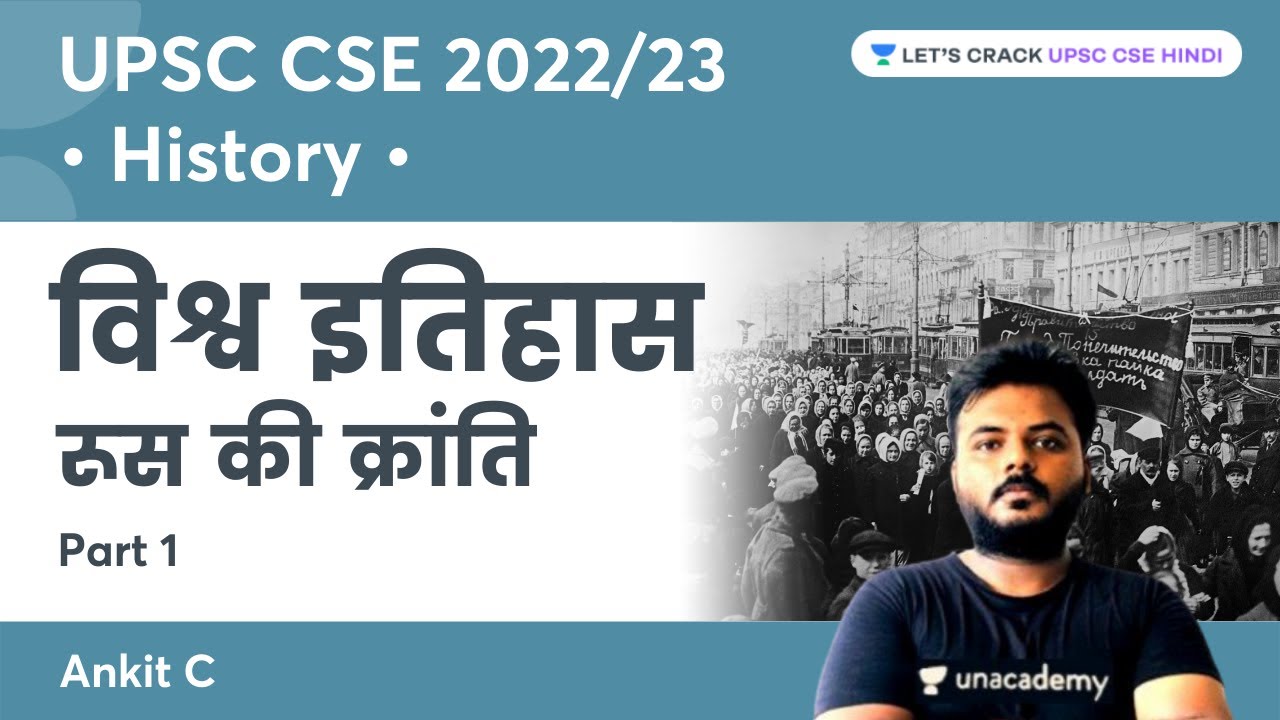 Russian Revolution | Part 1 | World History | UPSC CSE/IAS 2022/23 | Ankit C