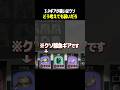 スプラ実況者に騙されるな!3.9ギアは弱い【スプラトゥーン3】#shorts #スプラトゥーン3 #splatoon3