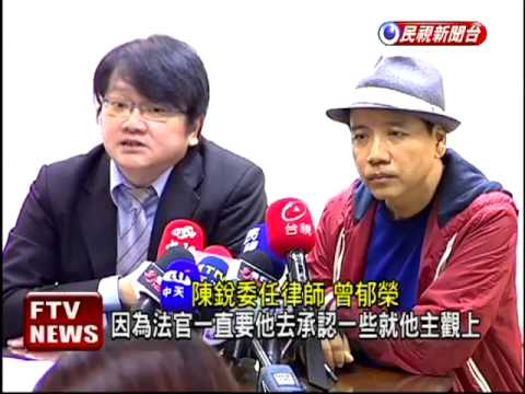 陳銳涉搶案 二審加重改判2年－民視新聞