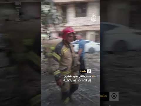 دمار في المباني السكنبة بطهران إثر الغارات الإسرائيلية