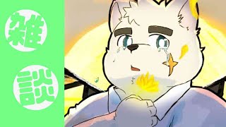 【雑談】メン限すっぽかしスパジャポおじさん【Vtuber】