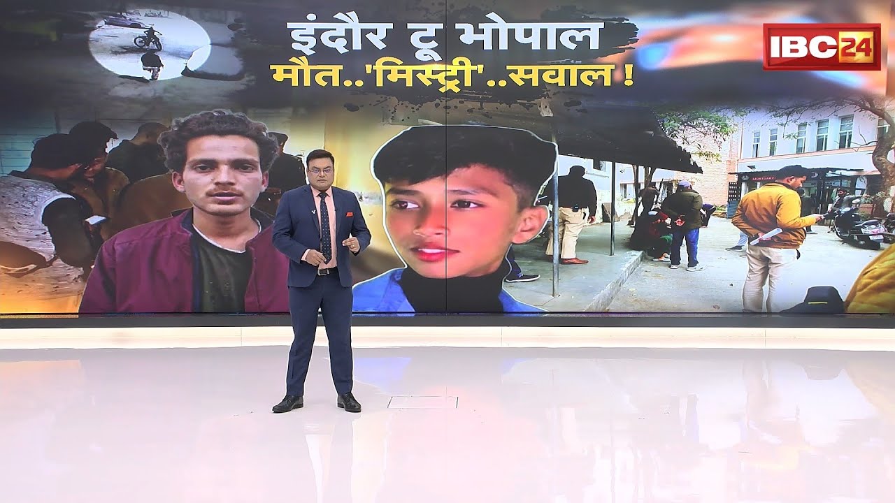 Indore Murder Case: गला घोंटकर 12 साल के मासूम की हत्या। पड़ोसी निकला हत्यारा..नाटक करता रहा आरोपी
