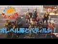 【PS4】THE Division2 #015 バディー＆ルーシーをスナイパーで倒していく！ For ばんとレイド オレヘル隊！20190813