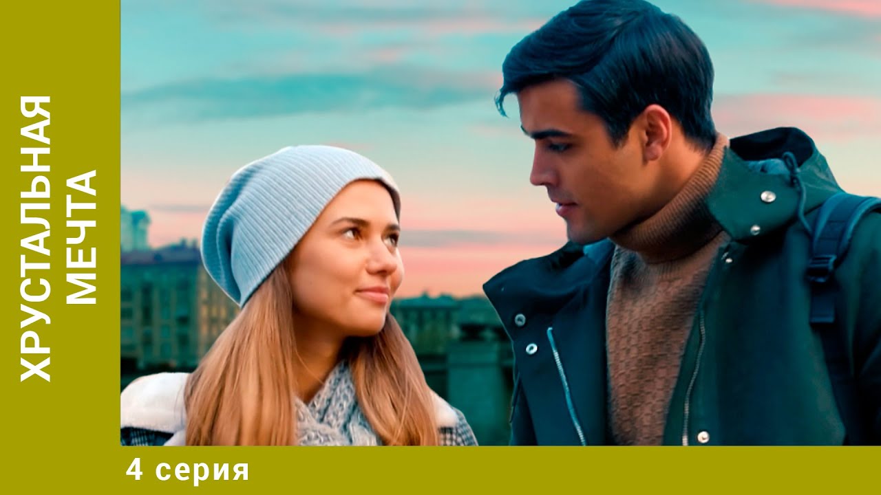 Хрустальная ваза сериал