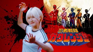 Ninja Sentai Kakuranger OP｜Secret Kakuranger [Studio aLf]