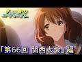 Re:【Sound! Euphonium】Perf visualization -The 66th Kansai Competition- メンバーの演奏を可視化