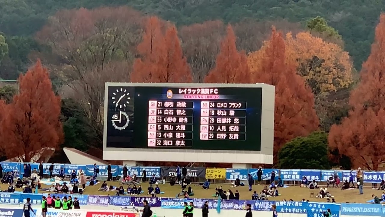 J3JFL入れ替え戦第2戦 レイラック滋賀 スタメン発表