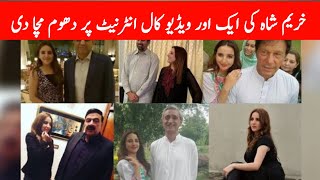 Hareem Shah New Viral Video || Best4U ||