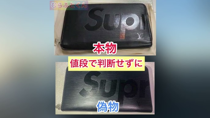 LV X Supreme Card Holder 