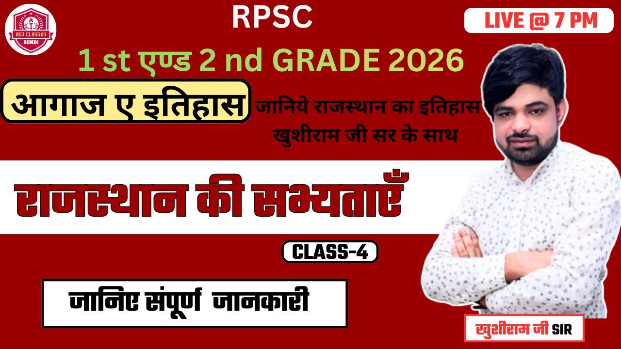 राजस्थान ART & CULTURE BY KR SIR ।  BSTC, REET, FOURTH GRADE, LAB ASSISTANT, PTET, ETC. 2026